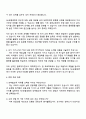 2025 NH농협생명 5급 일반직(농축협교육) 자기소개서 지원서와 면접 4페이지