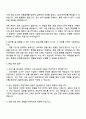 2025 팜스코 [신선식품생산관리] 자기소개서 자소서 면접 3페이지