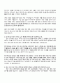 팜스코 (육가공생산관리) 자기소개서 2페이지