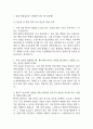 [충북대학교병원 간호사 면접 완벽 가이드] 충북대학교병원 간호사 면접 실전 경험 기반 핵심 전략과 충북대병원 간호사 면접기출 60문항 정리 3페이지