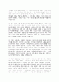 [충북대학교병원 간호사 면접 완벽 가이드] 충북대학교병원 간호사 면접 실전 경험 기반 핵심 전략과 충북대병원 간호사 면접기출 60문항 정리 7페이지