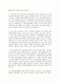 [충북대학교병원 간호사 면접 완벽 가이드] 충북대학교병원 간호사 면접 실전 경험 기반 핵심 전략과 충북대병원 간호사 면접기출 60문항 정리 8페이지