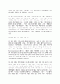 [충북대학교병원 간호사 면접 완벽 가이드] 충북대학교병원 간호사 면접 실전 경험 기반 핵심 전략과 충북대병원 간호사 면접기출 60문항 정리 12페이지