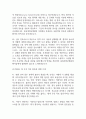 [충북대학교병원 간호사 면접 완벽 가이드] 충북대학교병원 간호사 면접 실전 경험 기반 핵심 전략과 충북대병원 간호사 면접기출 60문항 정리 15페이지