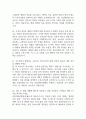 [충북대학교병원 간호사 면접 완벽 가이드] 충북대학교병원 간호사 면접 실전 경험 기반 핵심 전략과 충북대병원 간호사 면접기출 60문항 정리 17페이지
