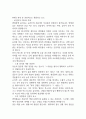 [충북대학교병원 간호사 면접 완벽 가이드] 충북대학교병원 간호사 면접 실전 경험 기반 핵심 전략과 충북대병원 간호사 면접기출 60문항 정리 23페이지