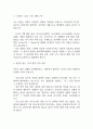 [충북대학교병원 간호사 면접 완벽 가이드] 충북대학교병원 간호사 면접 실전 경험 기반 핵심 전략과 충북대병원 간호사 면접기출 60문항 정리 25페이지
