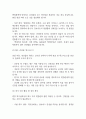 [충북대학교병원 간호사 면접 완벽 가이드] 충북대학교병원 간호사 면접 실전 경험 기반 핵심 전략과 충북대병원 간호사 면접기출 60문항 정리 27페이지