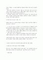 [충북대학교병원 간호사 면접 완벽 가이드] 충북대학교병원 간호사 면접 실전 경험 기반 핵심 전략과 충북대병원 간호사 면접기출 60문항 정리 28페이지