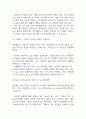[충북대학교병원 간호사 면접 완벽 가이드] 충북대학교병원 간호사 면접 실전 경험 기반 핵심 전략과 충북대병원 간호사 면접기출 60문항 정리 31페이지
