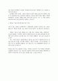 [충북대학교병원 간호사 면접 완벽 가이드] 충북대학교병원 간호사 면접 실전 경험 기반 핵심 전략과 충북대병원 간호사 면접기출 60문항 정리 32페이지