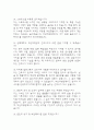 (부산백병원 간호사 면접기출) 2021년~2025년 인제대학교 부산백병원 간호사 면접 기출 48문항과 답변 정리 5페이지