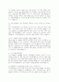 (부산백병원 간호사 면접기출) 2021년~2025년 인제대학교 부산백병원 간호사 면접 기출 48문항과 답변 정리 6페이지