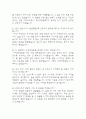 (부산백병원 간호사 면접기출) 2021년~2025년 인제대학교 부산백병원 간호사 면접 기출 48문항과 답변 정리 11페이지