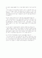 (부산백병원 간호사 면접기출) 2021년~2025년 인제대학교 부산백병원 간호사 면접 기출 48문항과 답변 정리 12페이지