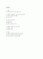 전략적 가족치료 이론의 기본 원리 및 주요 개념에 대하여 서술하고(세 갈래 학파 모두 포함), 치료기법에 대해서도 구체적으로 서술하시오. [2025년 2학기 가족상담 및 치료 중간과제물] 2페이지