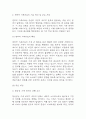 전략적 가족치료 이론의 기본 원리 및 주요 개념에 대하여 서술하고(세 갈래 학파 모두 포함), 치료기법에 대해서도 구체적으로 서술하시오. [2025년 2학기 가족상담 및 치료 중간과제물] 4페이지
