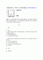 (2025학년도 2학기 중간과제물, 유아동작교육, 공통형) 1. 영유아의 발달 특성을 요약하여 제시하고, 이에 따른 동작교육을 위한 시사점을 기술하시오. 2. 유아동작교육을 위한 활동 자료 중 대도구와 소도구의 종류와 특성을 기술하시오. 1페이지