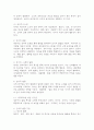 (2025학년도 2학기 중간과제물, 유아동작교육, 공통형) 1. 영유아의 발달 특성을 요약하여 제시하고, 이에 따른 동작교육을 위한 시사점을 기술하시오. 2. 유아동작교육을 위한 활동 자료 중 대도구와 소도구의 종류와 특성을 기술하시오. 3페이지