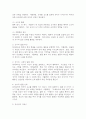 (2025학년도 2학기 중간과제물, 유아동작교육, 공통형) 1. 영유아의 발달 특성을 요약하여 제시하고, 이에 따른 동작교육을 위한 시사점을 기술하시오. 2. 유아동작교육을 위한 활동 자료 중 대도구와 소도구의 종류와 특성을 기술하시오. 4페이지