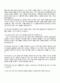 2025 팜스코 법무팀 자기소개서 지원서와 면접질문답변 2페이지