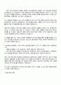 2025 팜스코 법무팀 자기소개서 지원서와 면접질문답변 3페이지