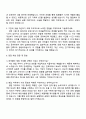 2025 한국콜마 [영업]직무 자기소개서 자소서 및 면접질문답변 3페이지
