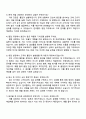 2025 한국콜마 [영업]직무 자기소개서 자소서 및 면접질문답변 4페이지