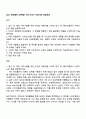 2025 한국콜마 [마케팅] 자기소개서 지원서와 면접자료 1페이지
