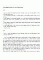 2025 한국콜마 인사팀 자기소개서 지원서와 면접 1페이지