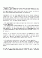 2025 HK이노엔 [해외 마케팅] 자기소개서 지원서와 면접자료 3페이지