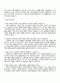 2025 HK이노엔 [해외 마케팅] 자기소개서 지원서와 면접자료 4페이지