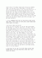 전북은행 자소서 2편 모음집과 면접자료] 전북은행 신입행원 자기소개서 2편과 면접예상질문 10문항에 대한 모범답안 수록 (전북은행 자기소개서) 4페이지