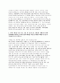 전북은행 자소서 2편 모음집과 면접자료] 전북은행 신입행원 자기소개서 2편과 면접예상질문 10문항에 대한 모범답안 수록 (전북은행 자기소개서) 7페이지