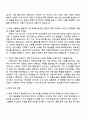 2025 HK이노엔 재무회계 자기소개서 자소서 및 면접질문 3페이지