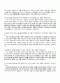2025 HK이노엔 재무회계 자기소개서 자소서 및 면접질문 4페이지