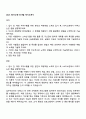 2025 HK이노엔 인사팀 자기소개서 1페이지