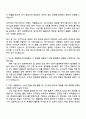 2025 HK이노엔 인사팀 자기소개서 2페이지