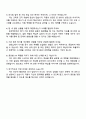 2025 HK이노엔 인사팀 자기소개서 4페이지