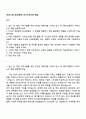 HK이노엔 (원가회계) 자기소개서와 면접 1페이지