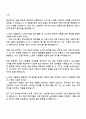 2025 HK이노엔 공무직 자기소개서 3페이지