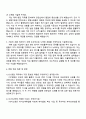 2025 HK이노엔 ETC영업 자기소개서와 면접 3페이지