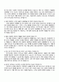 2025 HK이노엔 ETC영업 자기소개서와 면접 4페이지