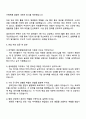 2025 한국콜마 글로벌영업(북미) 자기소개서 자소서 및 면접 4페이지