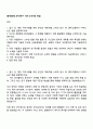 [한국콜마] 분석연구 자기소개서와 면접 1페이지