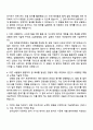 [한국콜마] 분석연구 자기소개서와 면접 3페이지