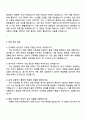 [한국콜마] 분석연구 자기소개서와 면접 4페이지