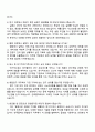 2025 한국콜마 [융합연구] 자기소개서 자소서 면접 4페이지