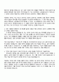 [한국콜마] 화장품 AI연구 자기소개서 지원서와 면접자료 3페이지