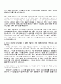 (주)한국콜마 화장품 소재개발 자기소개서와 면접 2페이지